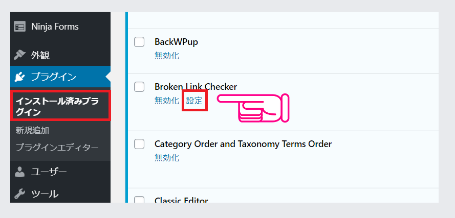 Broken Link Checker のYouTubeリンク設定