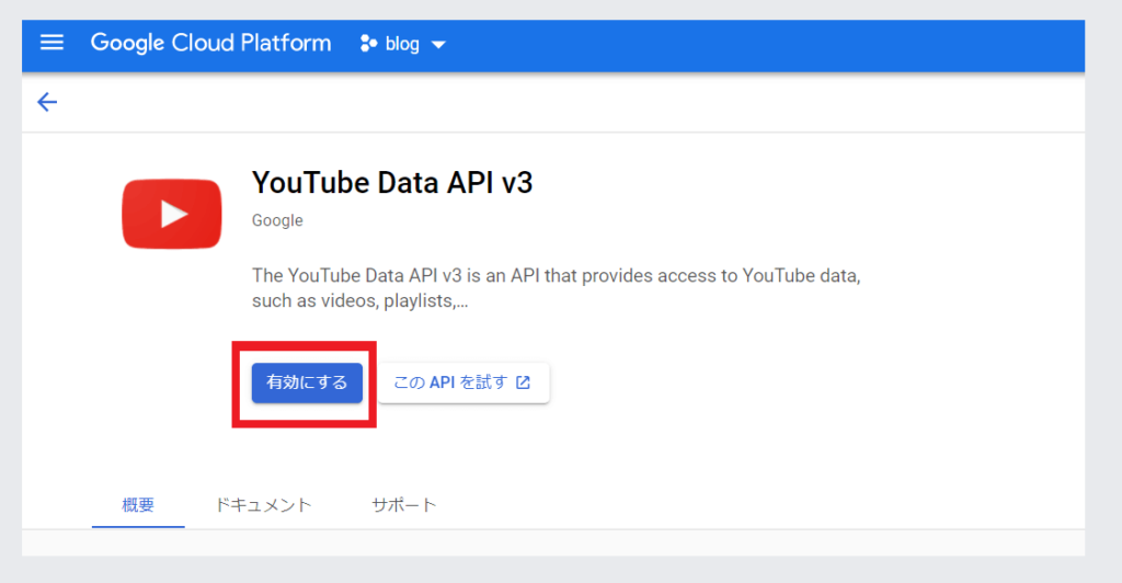 Broken Link Checker のYouTubeリンク設定