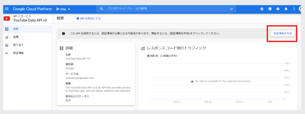 Broken Link Checker のYouTubeリンク設定