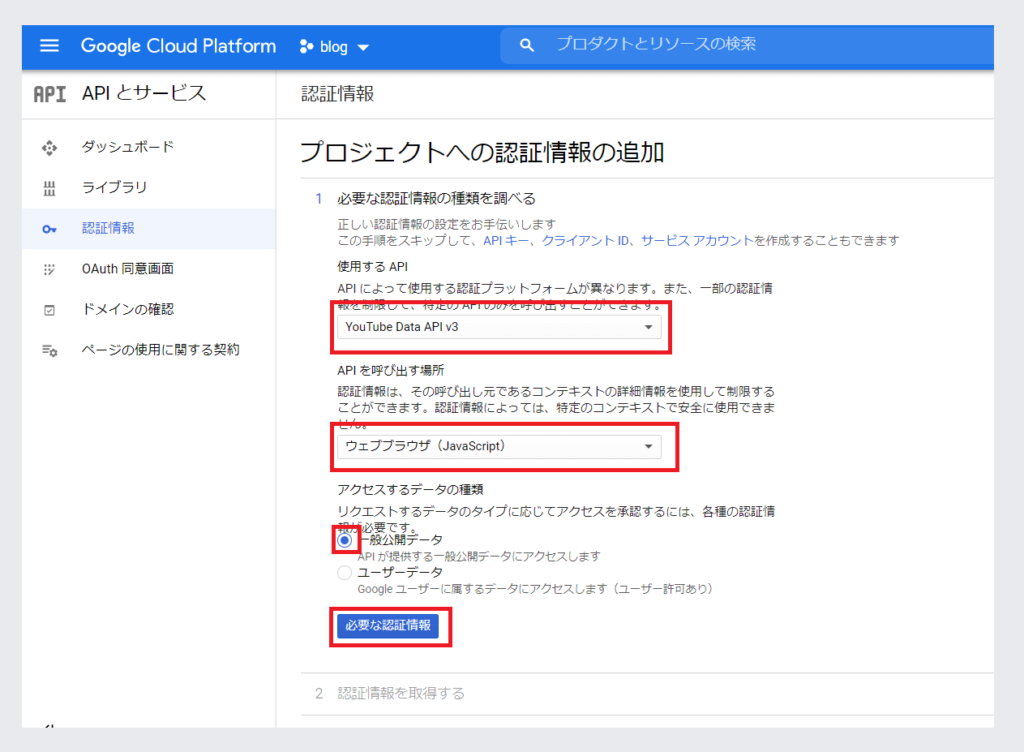 Broken Link Checker のYouTubeリンク設定