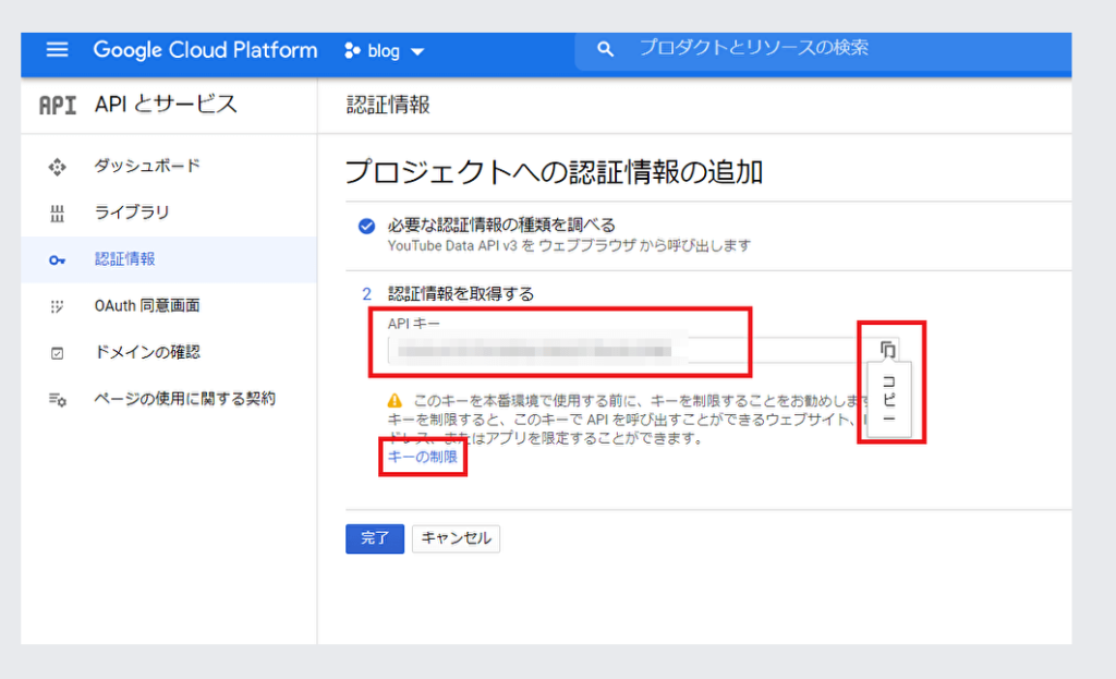 Broken Link Checker のYouTubeリンク設定