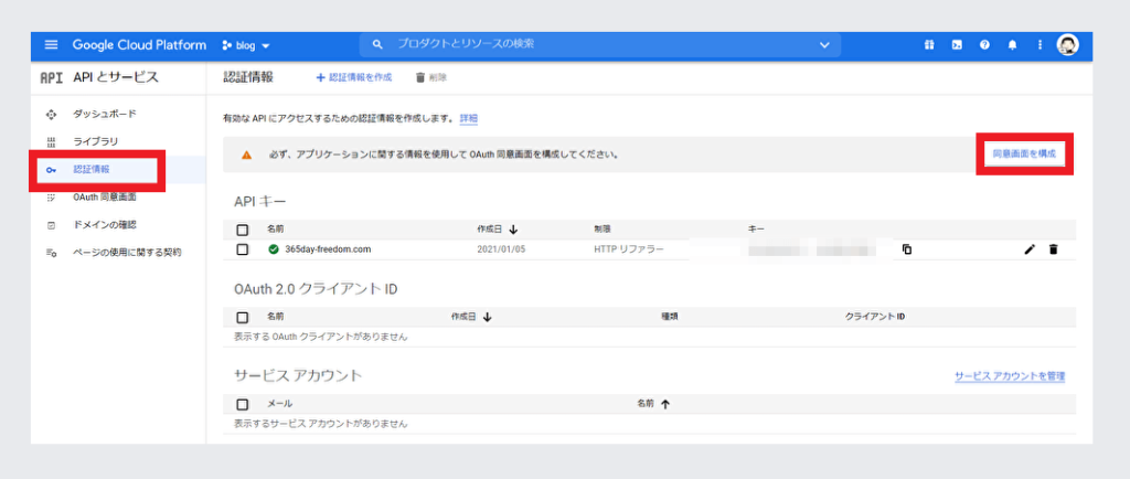 Broken Link Checker のYouTubeリンク設定