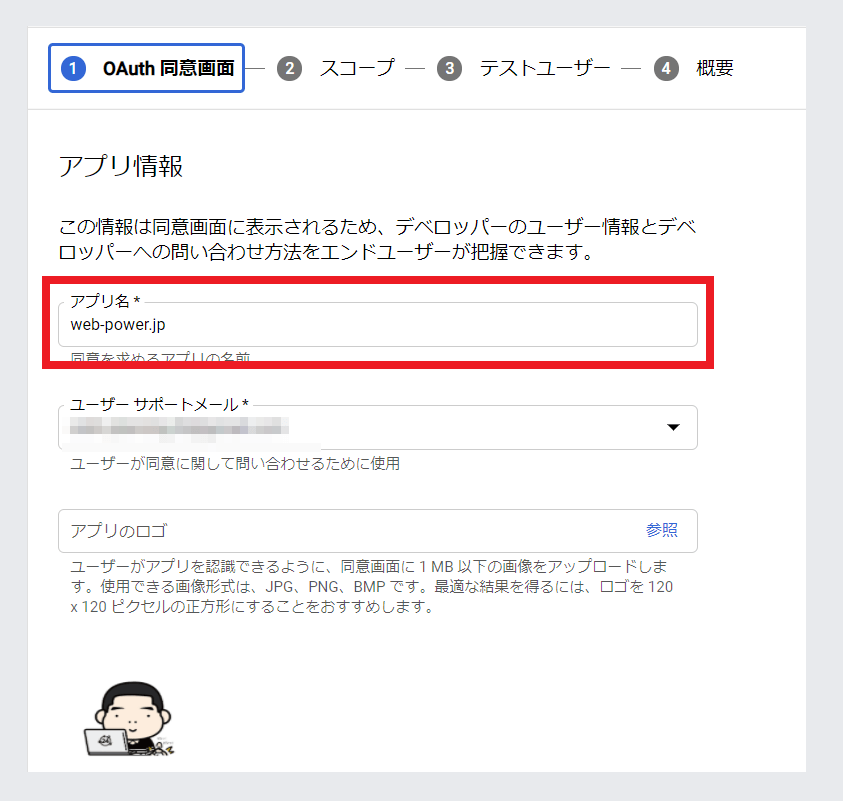 Broken Link Checker のYouTubeリンク設定