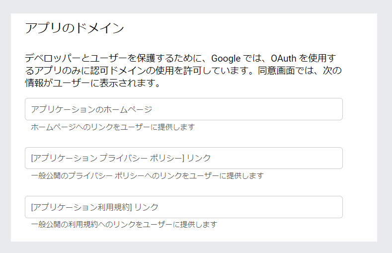 Broken Link Checker のYouTubeリンク設定