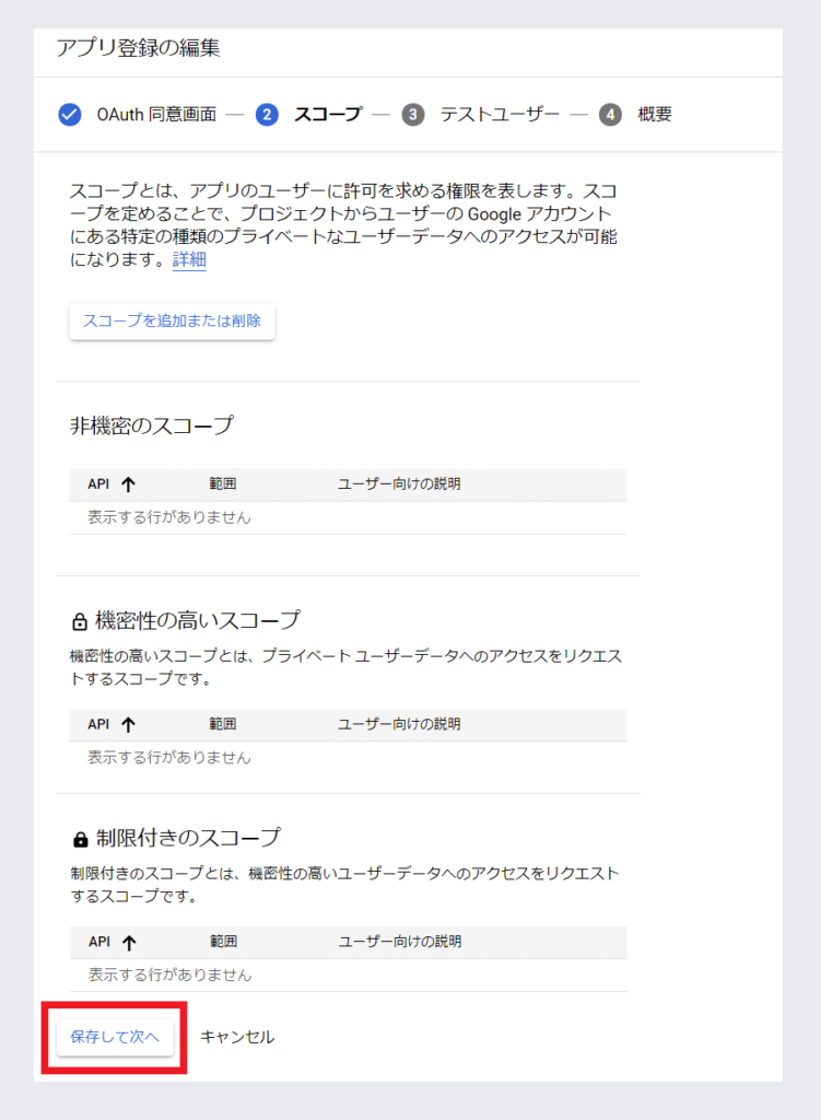 Broken Link Checker のYouTubeリンク設定