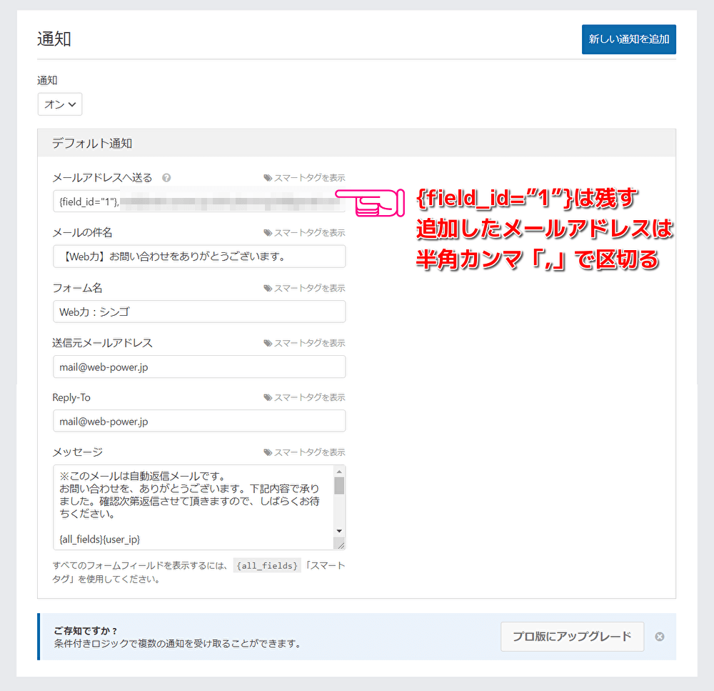 Contact Form by WPForms の設定