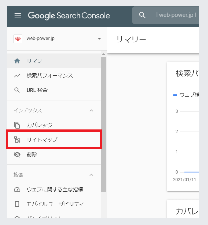 Google Search Console に XMLサイトマップを追加する