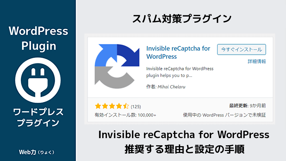 Invisible reCaptcha for WordPress
