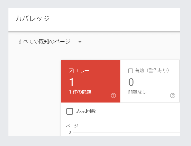 Google XML Sitemaps の設定手順