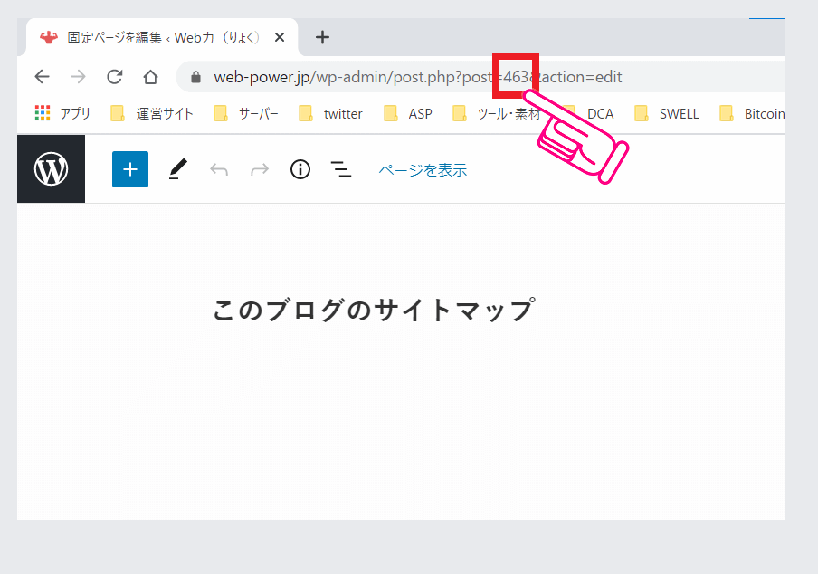 PS Auto Sitemap の設定手順