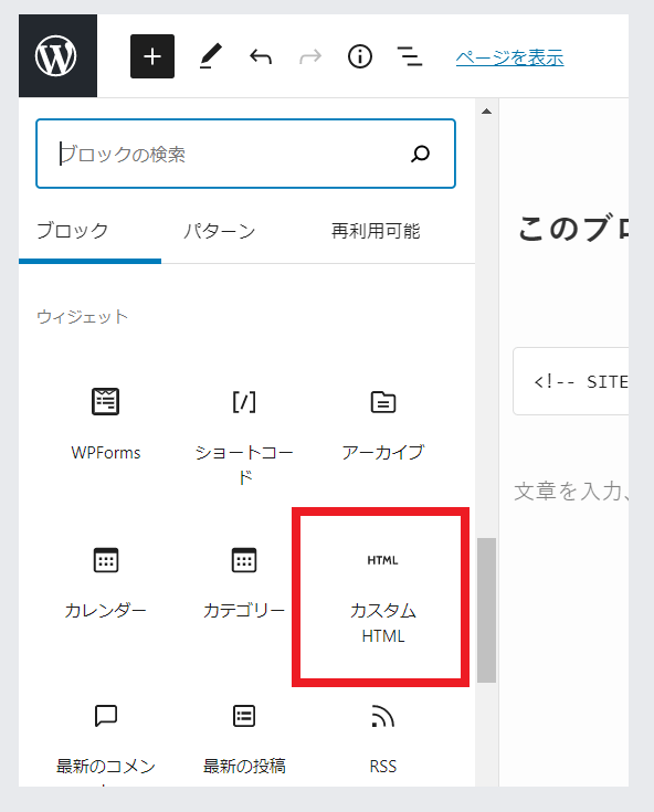 PS Auto Sitemap の設定手順