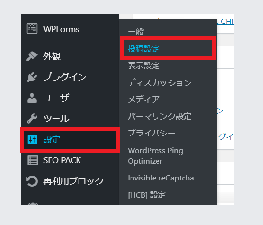 WP Revisions Control の説明と設定