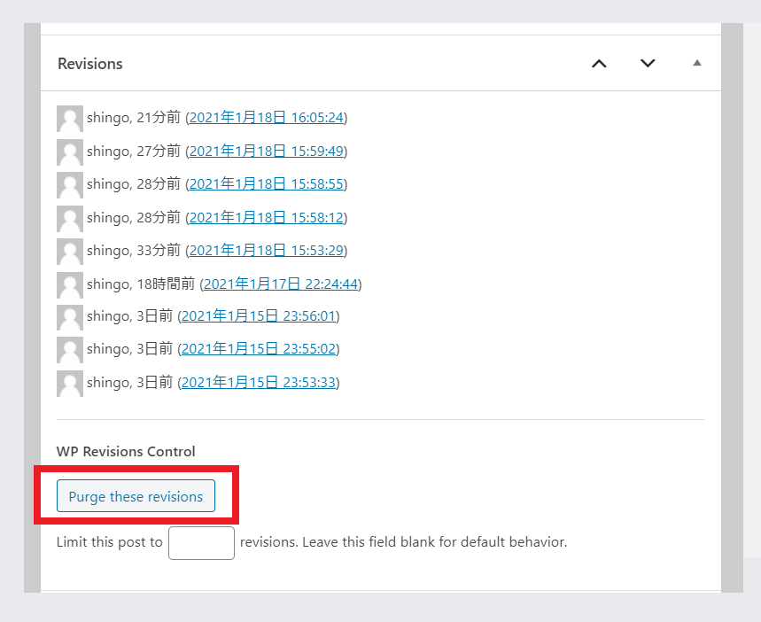 WP Revisions Control の説明と設定