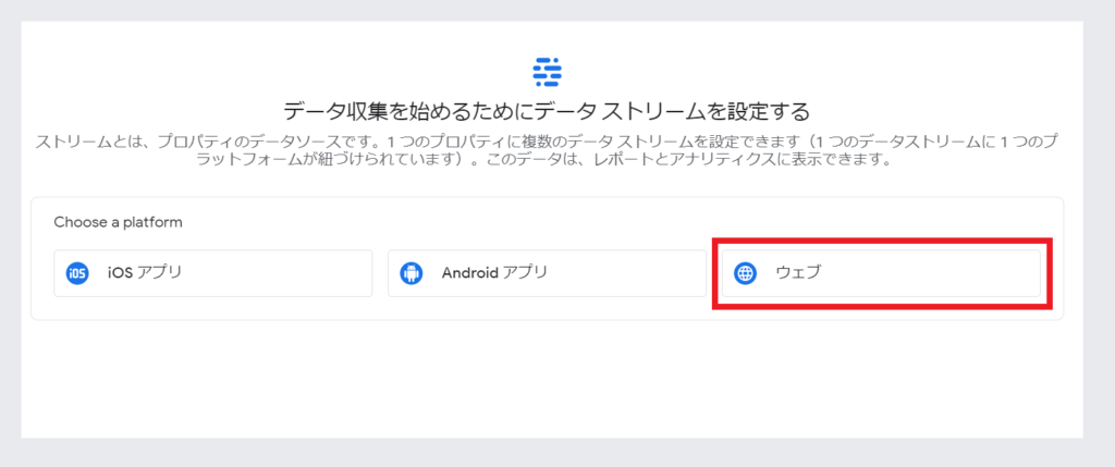 Google アナリティクス（GA4）設定の手順