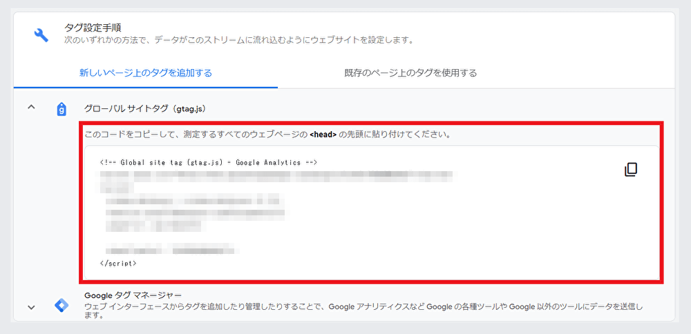 Google アナリティクス（GA4）設定の手順