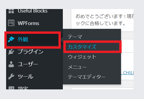 Google アナリティクス（GA4）設定の手順