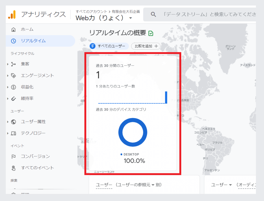 Google アナリティクス（GA4）設定の手順