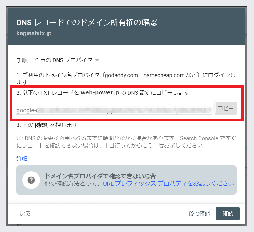 Google Search Console（サーチコンソール）が必須な理由と設定の手順