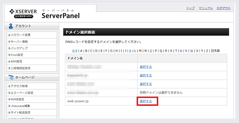 Google Search Console（サーチコンソール）が必須な理由と設定の手順