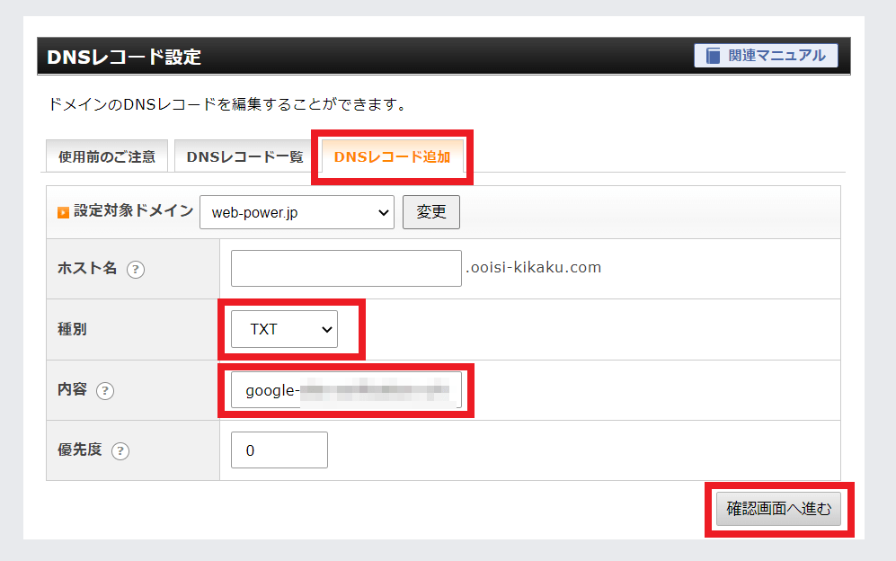 Google Search Console（サーチコンソール）が必須な理由と設定の手順