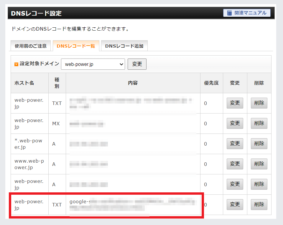 Google Search Console（サーチコンソール）が必須な理由と設定の手順