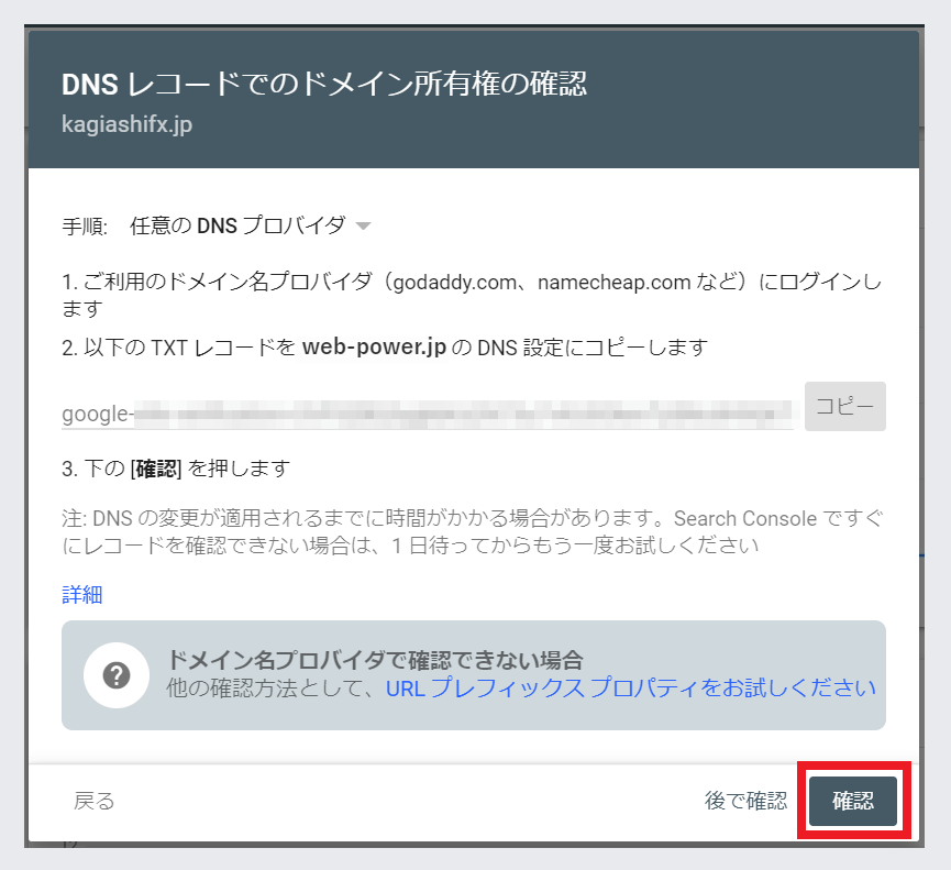 Google Search Console（サーチコンソール）が必須な理由と設定の手順