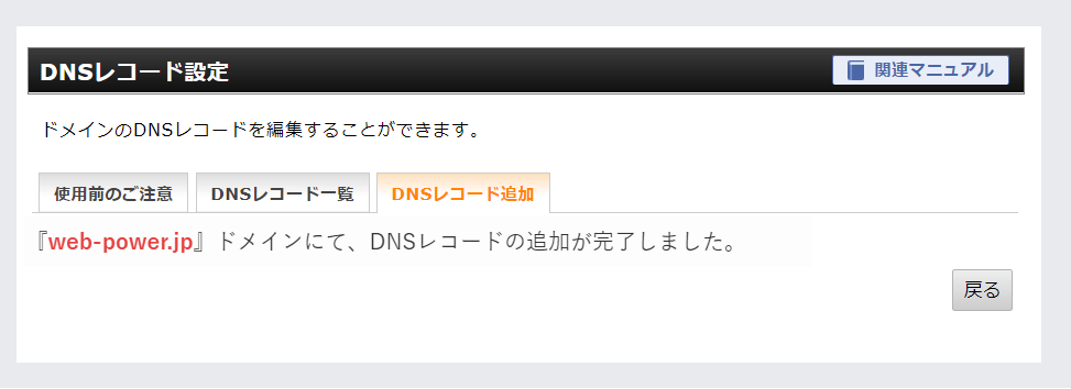 Google Search Console（サーチコンソール）が必須な理由と設定の手順