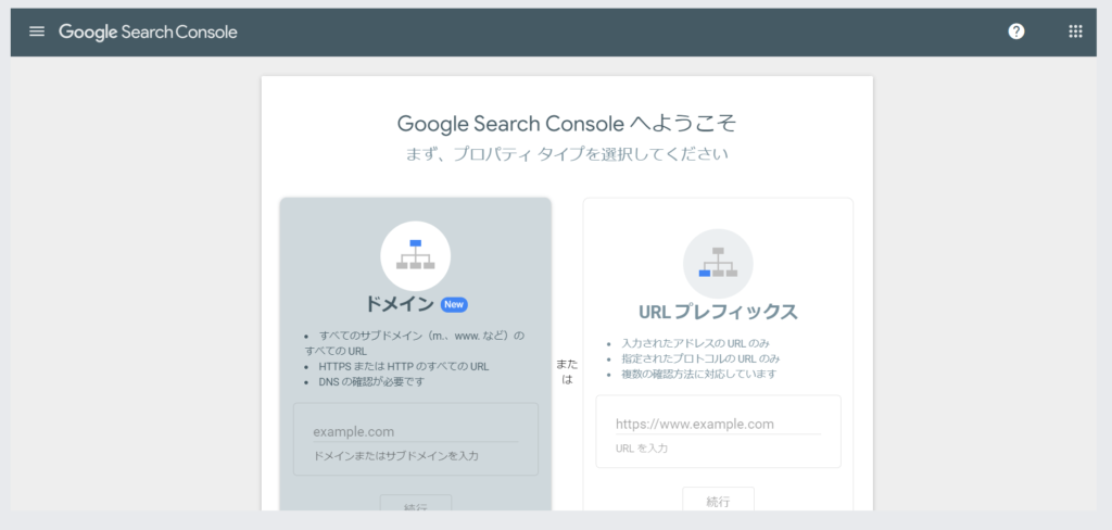 Google Search Console（サーチコンソール）が必須な理由と設定の手順