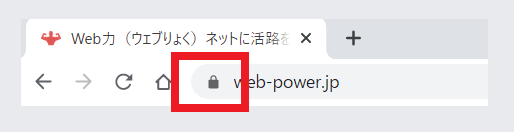 常時SSL化（http⇒https）をする理由と設定の手順