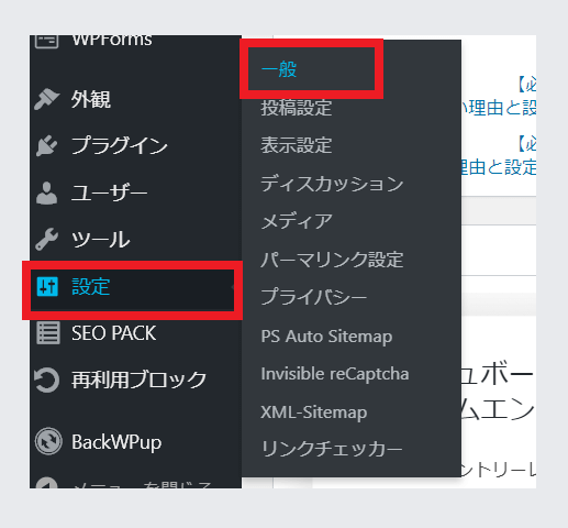 常時SSL化（http⇒https）をする理由と設定の手順