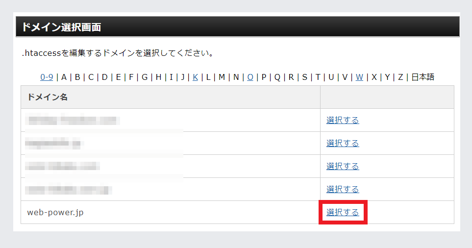 常時SSL化（http⇒https）をする理由と設定の手順