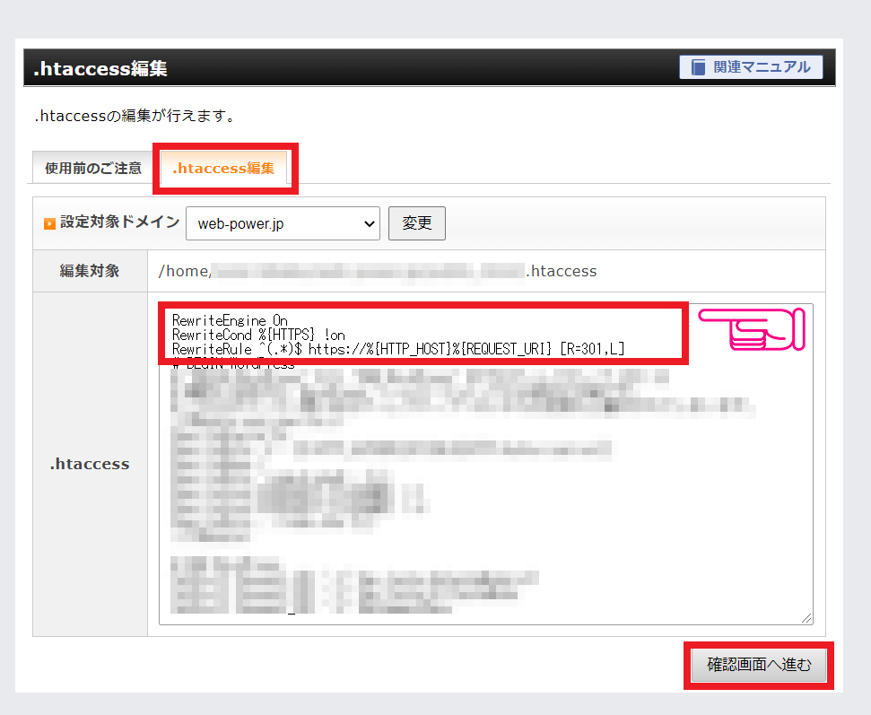 常時SSL化（http⇒https）をする理由と設定の手順