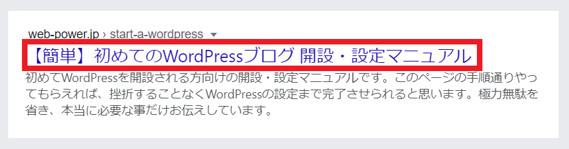 ブログの書き方テンプレート